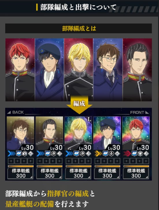 銀河英雄伝説 Die Neue saga